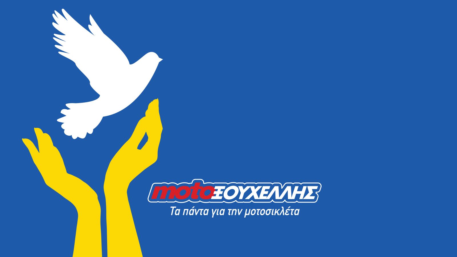 Kymco: Ανοιξιάτικες προσφορές στη Moto Ξουχέλλης